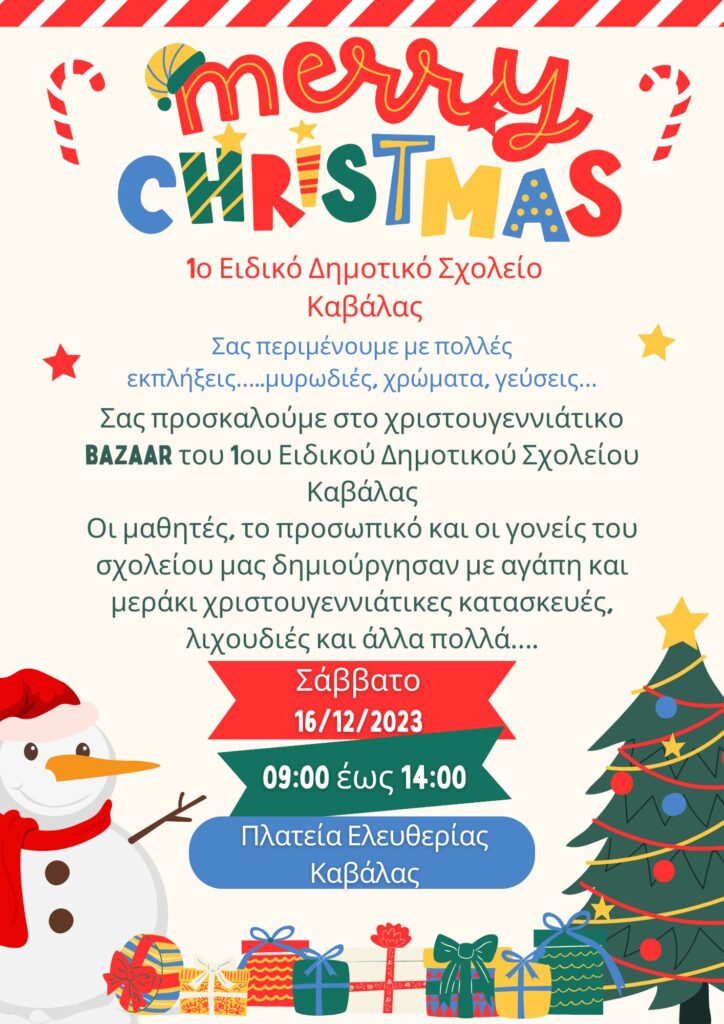 Πρόσκληση στο χριστουγεννιάτικο bazaar του 1ου Ειδικού Σχολείου Καβάλας, το Σάββατο 16 Δεκεμβρίου 2023 , από τις 9:00πμ. έως τις 14:00μμ. στην πλατεία Ελευθερίας. 